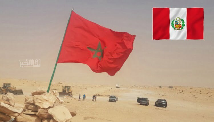 البيرو والمغرب