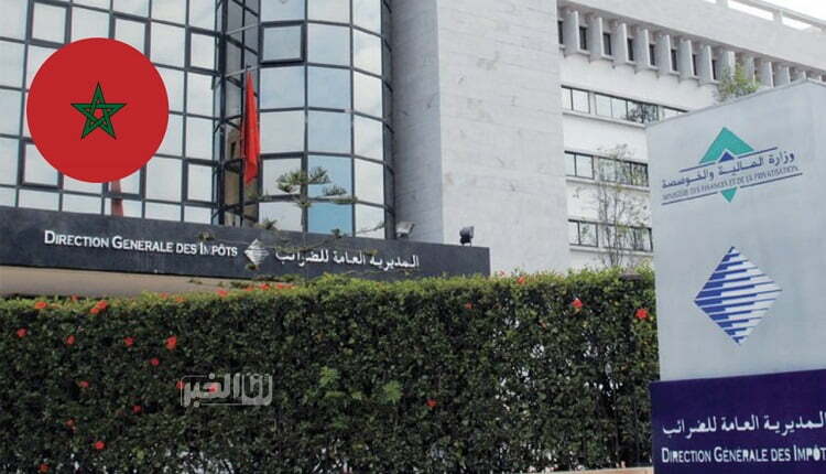 المديرية العامة للضرائب