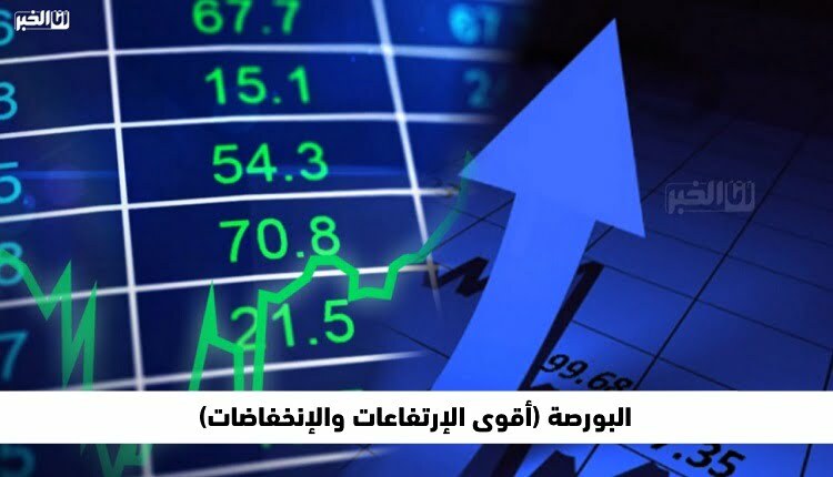 بورصة الدار البيضاء