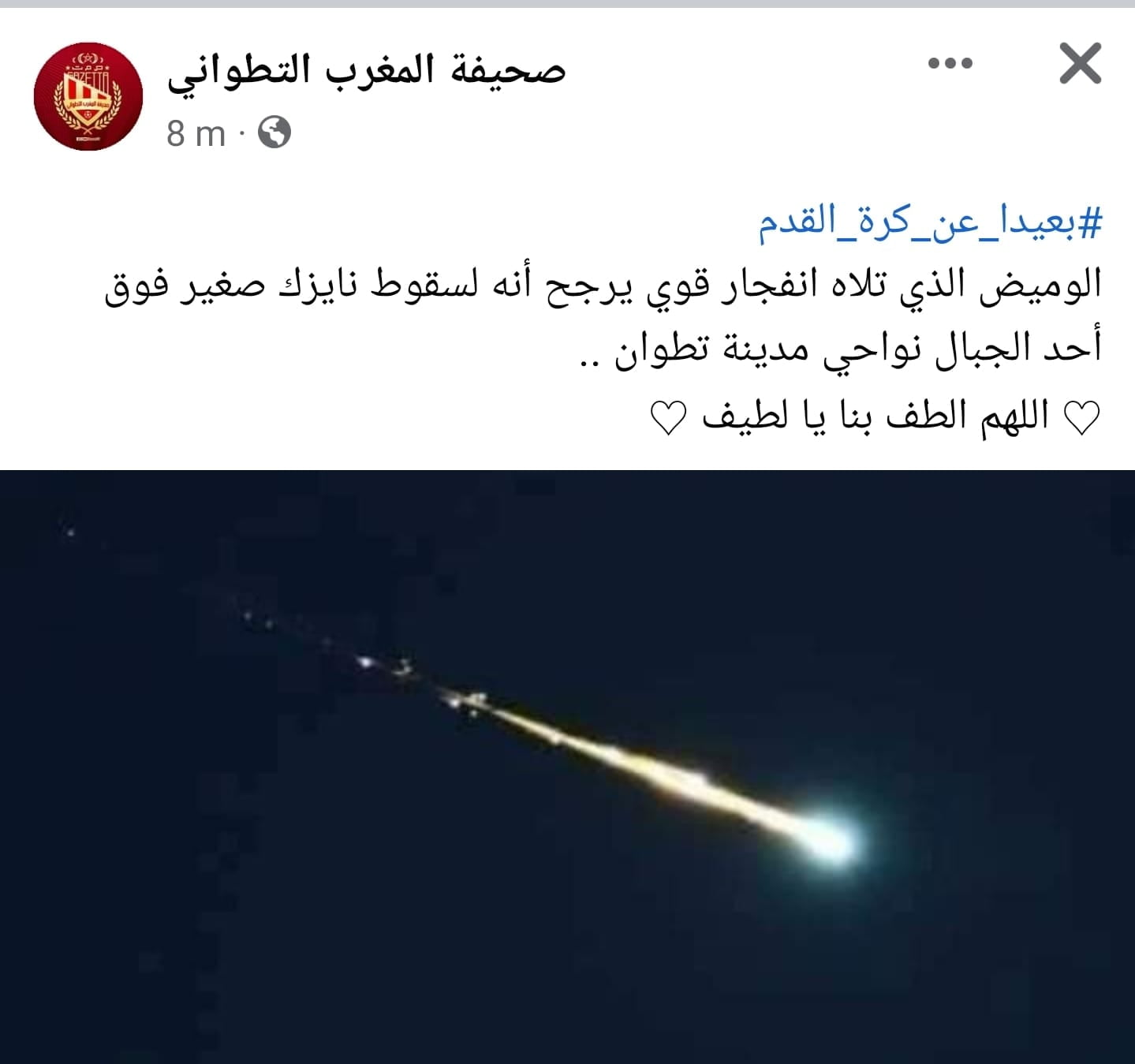 تعليقات مواقع التواصل الاجتماعي