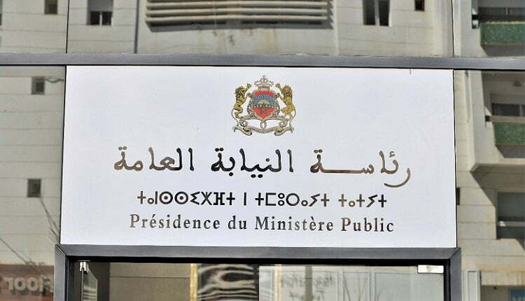 رئاسة النيابة العامة