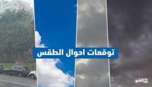 طقس المغرب
