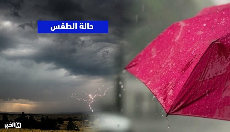 طقس المغرب