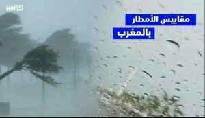 طقس المغرب