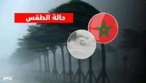 طقس المغرب