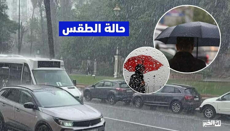 طقس المغرب