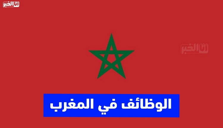 مباريات التوظيف