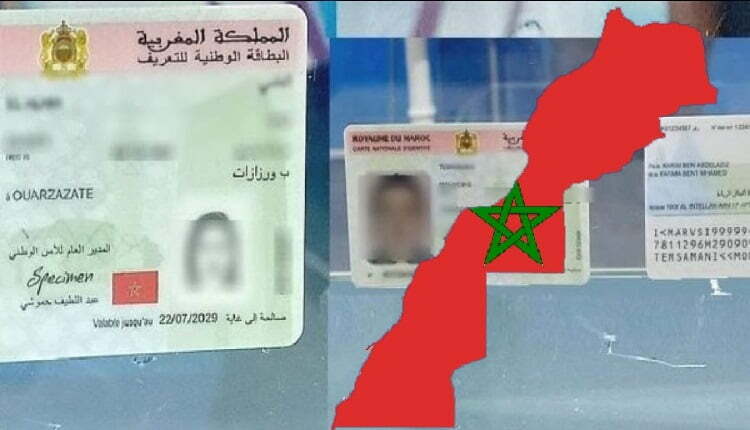 هوية بيومترية