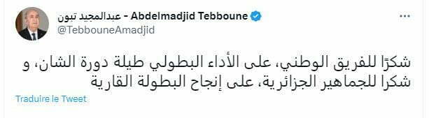 تدوينة الرئيس الجزائري