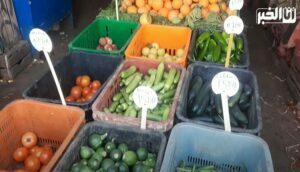 أسعار الخضر والفواكه
