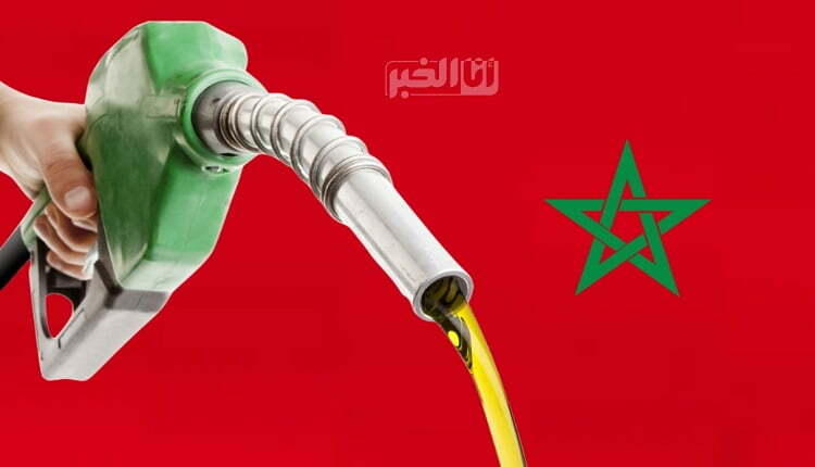 أسعار المحروقات بالمغرب