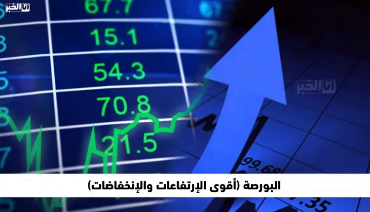 بورصة الدار البيضاء