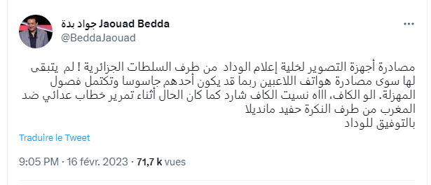 تدوينة المعلق المغربي