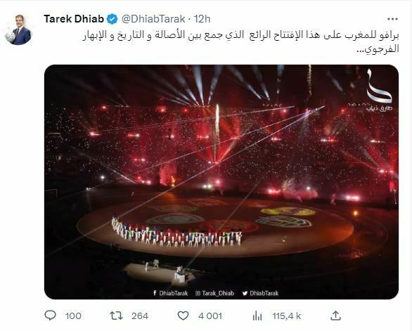 تعليق ذياب