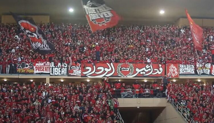 جمهور الوداد الرياضي