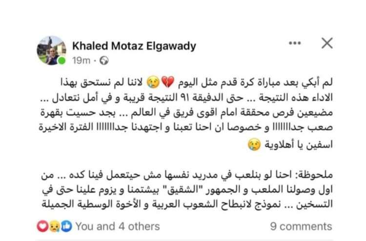 خالد معتز الجوادي