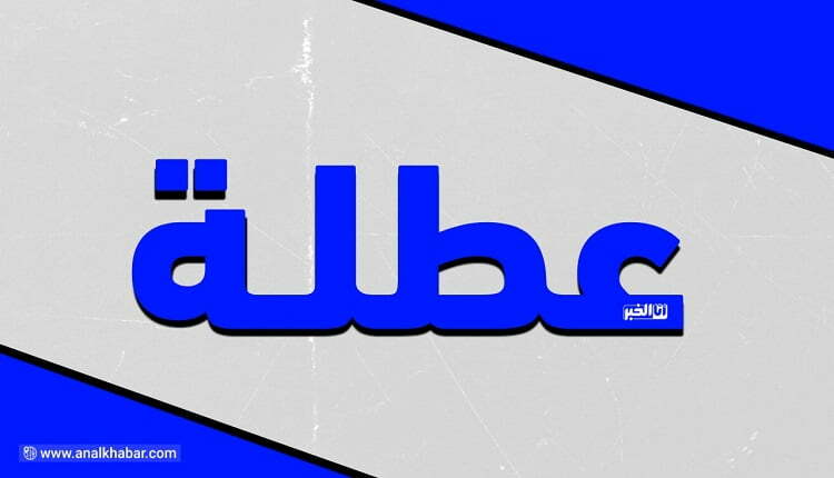 عطلة مدرسية بالمغرب
