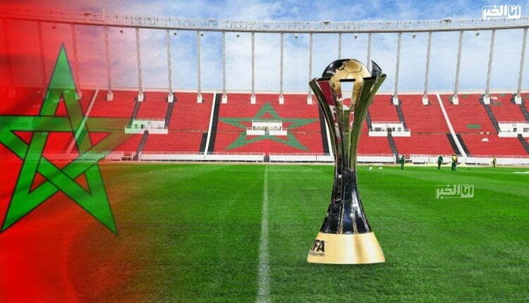 كأس العالم للأندية بالمغرب