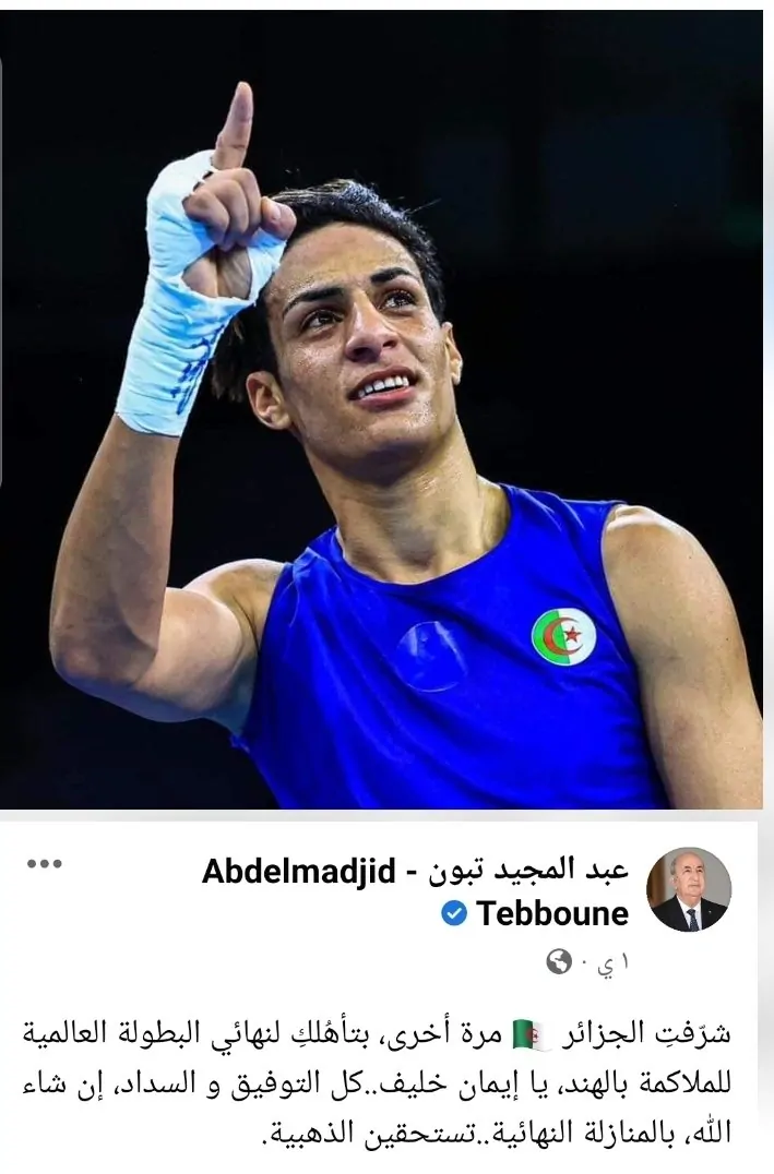 تهنئة عبد المجيد تبون