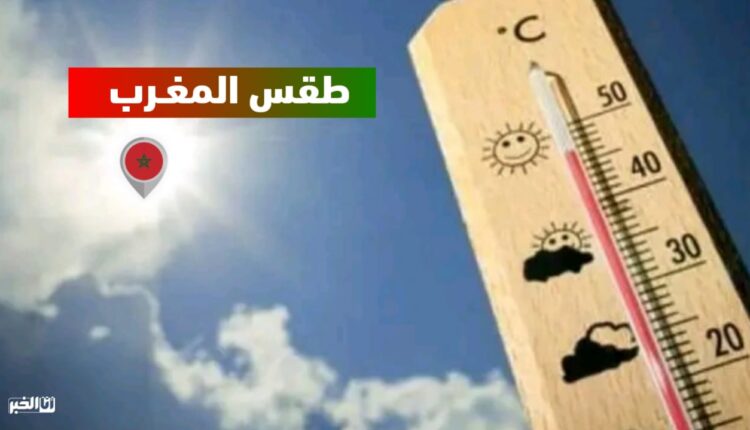 درجات الحرارة