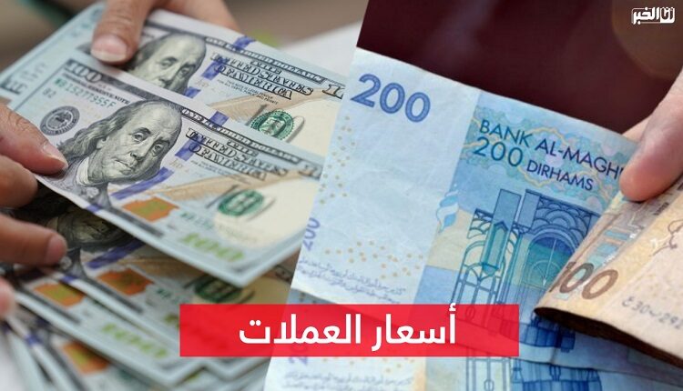 أسعار صرف العملات الأجنبية