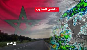 أمطار الخير منخفض جوي