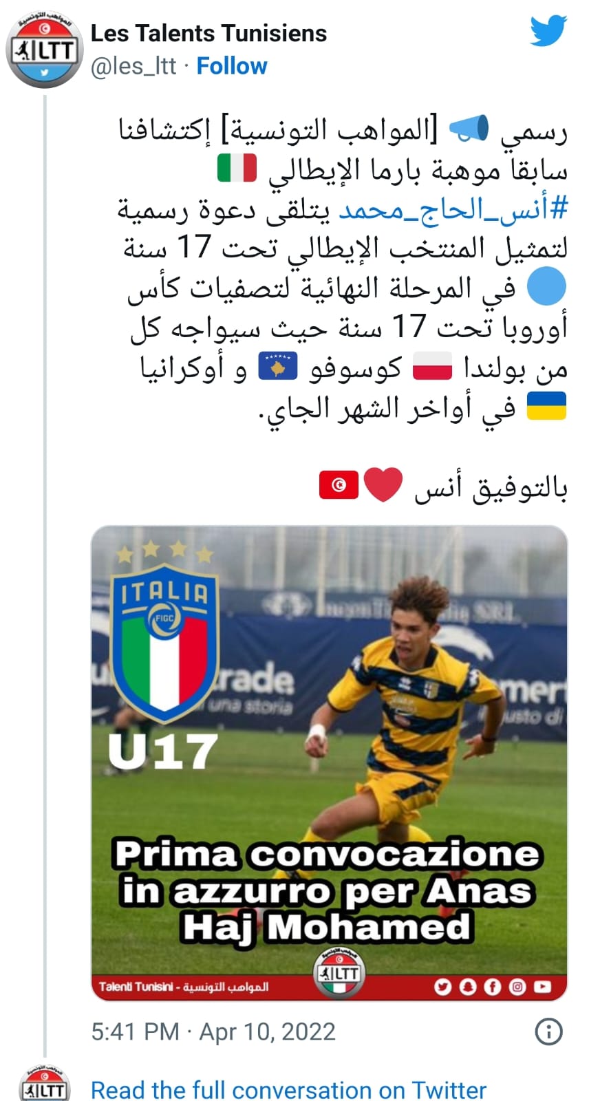 أنس الحاج محمد
