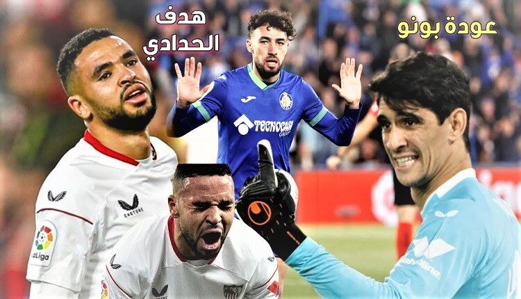 الحدادي بونو والنصيري