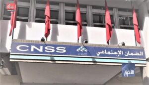 الصندوق الوطني للضمان الإجتماعي