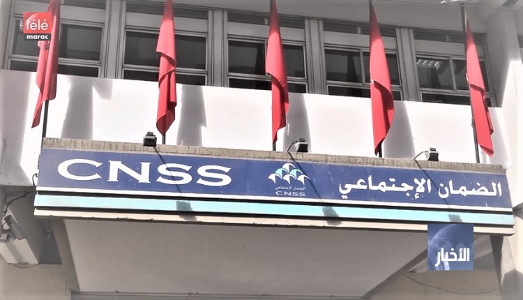 الصندوق الوطني للضمان الإجتماعي