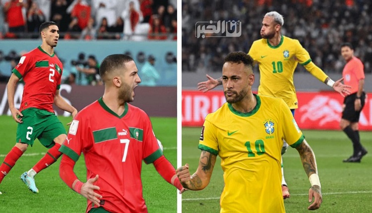 المنتخب المغربي والبرازيلي