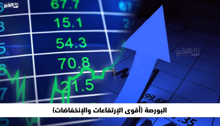 بورصة الدار البيضاء