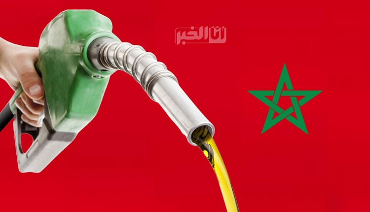 أسعار المحروقات بالمغرب