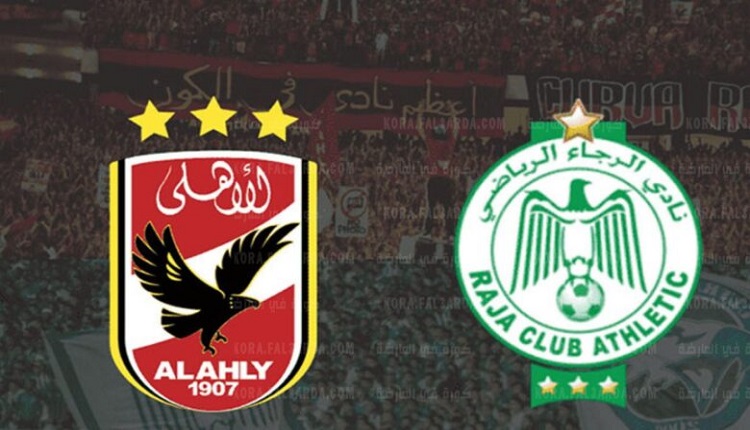 الرجاء الرياضي والأهلي المصري