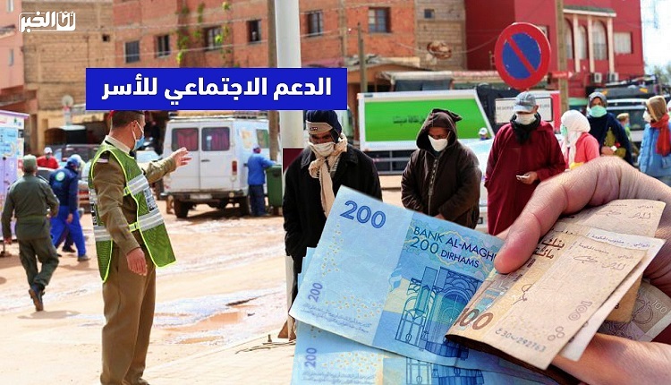 تدابير مؤقتة للاستفادة من دعم مباشر لهذه الفئة