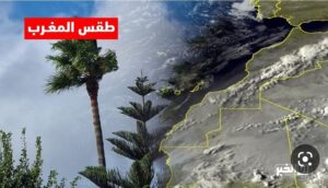 طقس المغرب