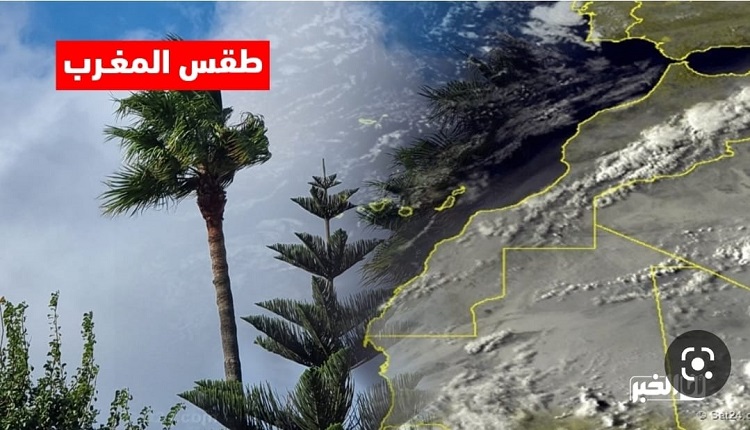 طقس المغرب