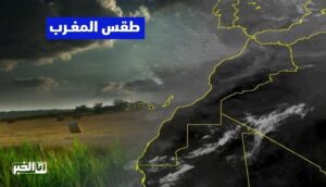طقس المغرب