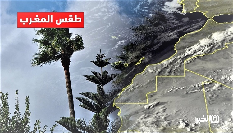 طقس المغرب