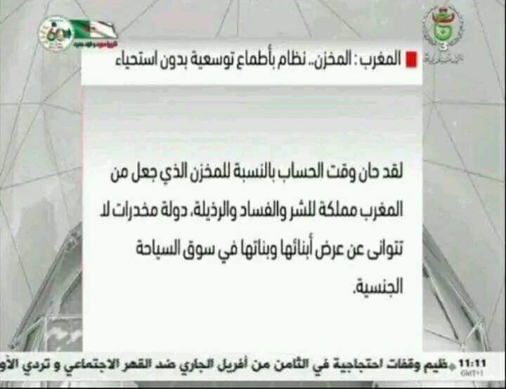 لقطة من التلفزيون الجزائري
