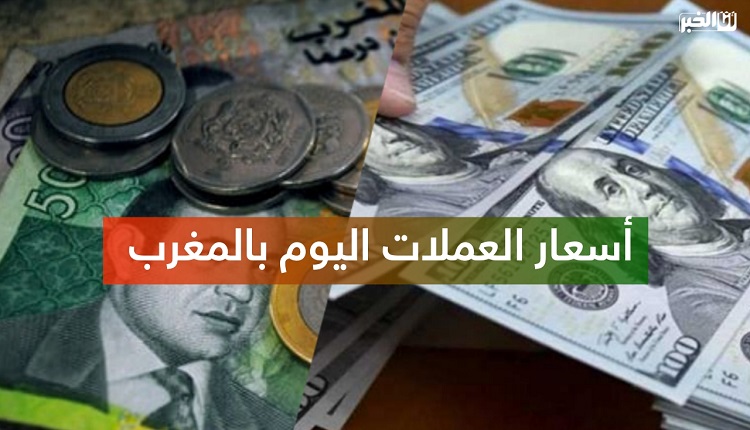 أسعار صرف العملات الأجنبية
