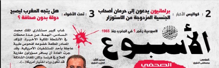 الأسبوع الصحافي