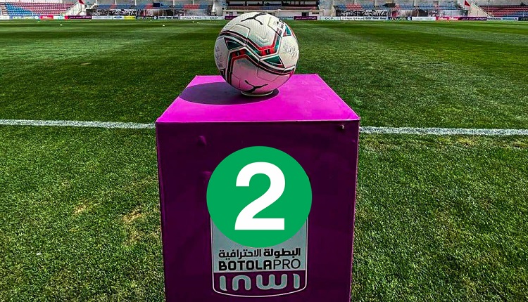 البطولة الوطنية الإحترافية