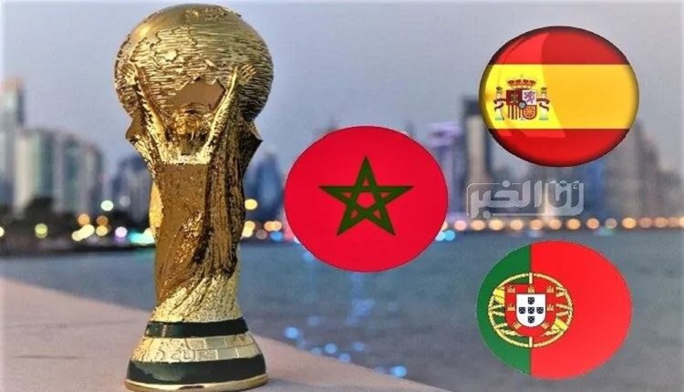 تنظيم مونديال 2030