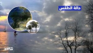 طقس المغرب