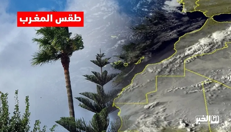 طقس المغرب
