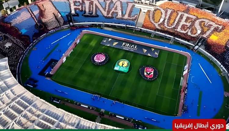 الأهلي المصري والوداد الرياضي