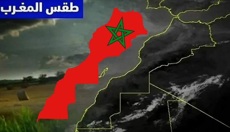طقس المغرب