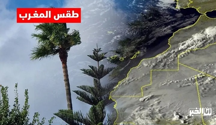 طقس المغرب