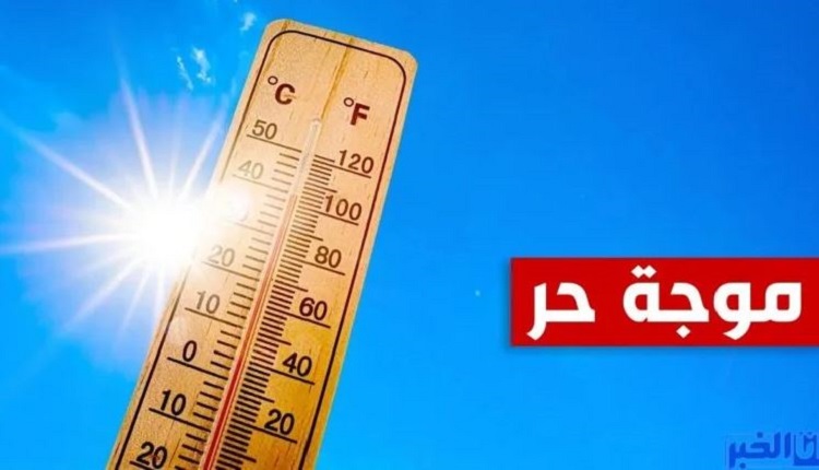 موجة حر